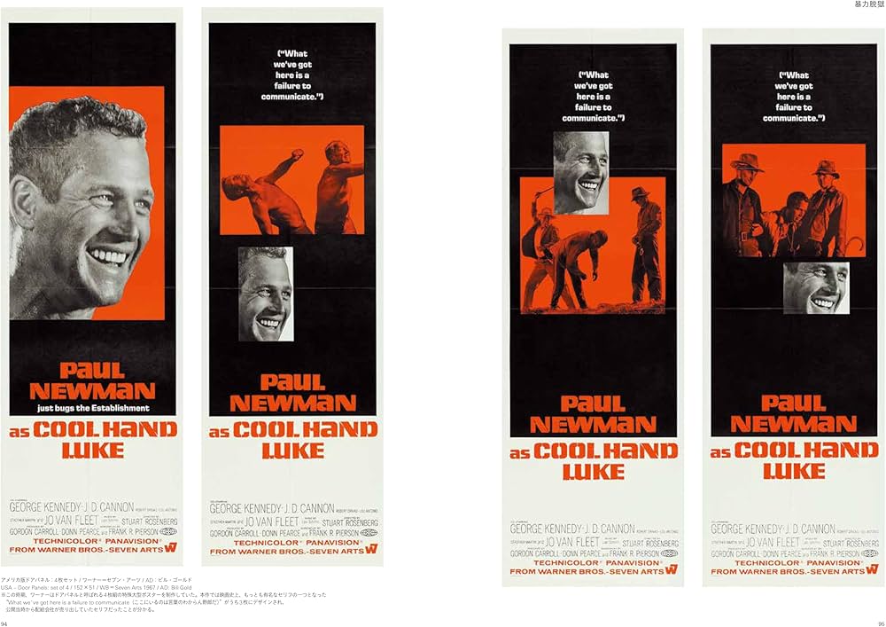 ポール・ニューマン オリジナル映画ポスター・コレクション ポスター