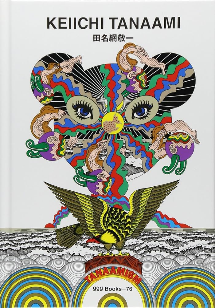 田名網敬一 ggg Books 76（スリージーブックス 世界のグラフィック