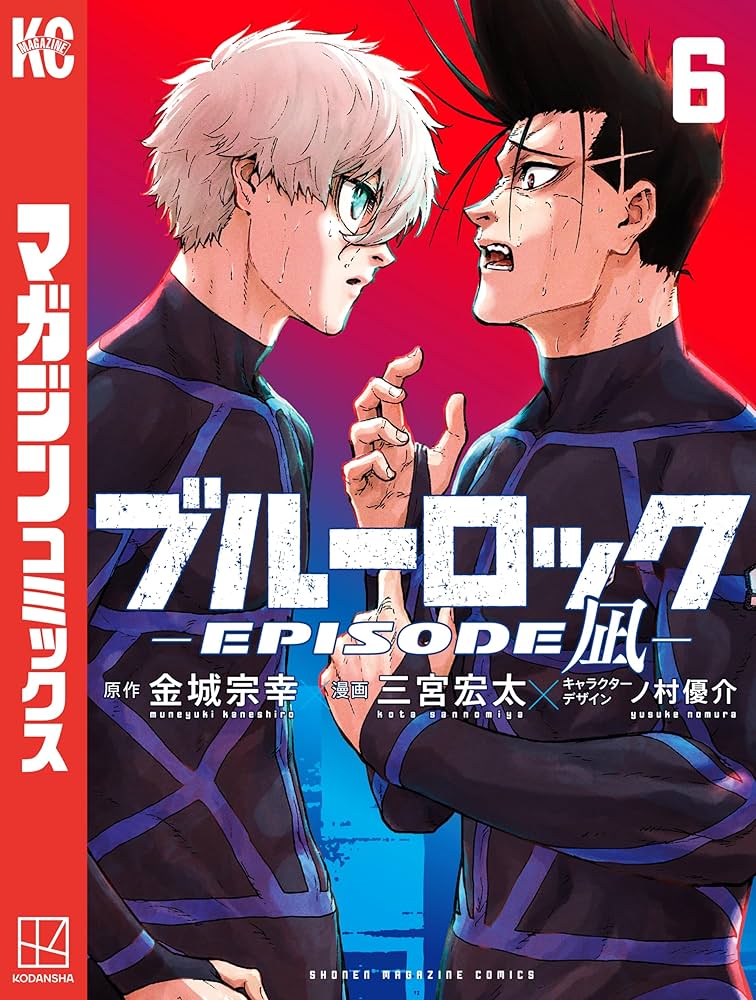 Amazon.co.jp: ブルーロック－EPISODE 凪－（6） (週刊少年