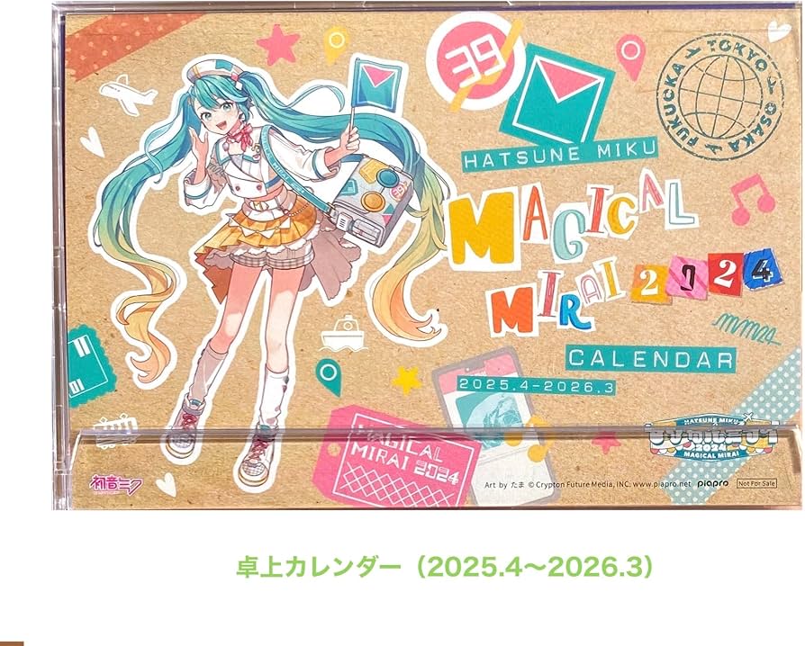 Amazon.co.jp: 【外付け特典あり】 初音ミク 「マジカルミライ 2024