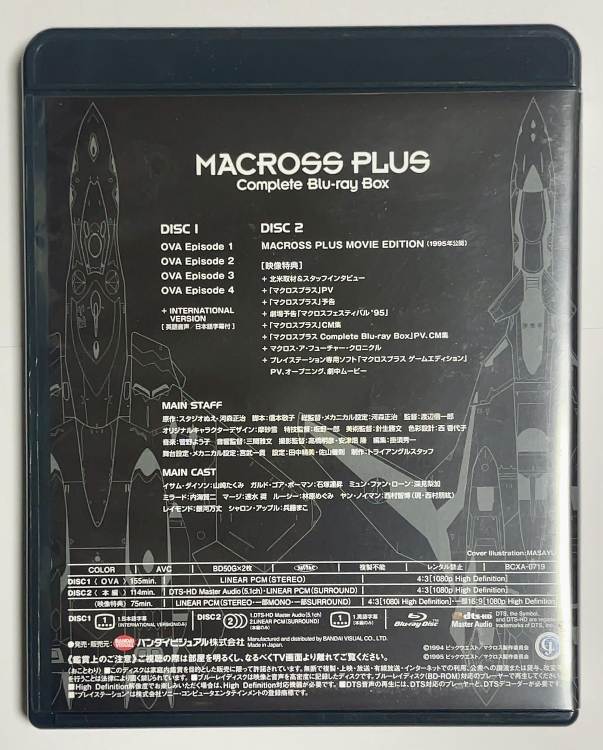 Amazon.com: Macross Plus Complete Blu-ray Box [Japanese Import