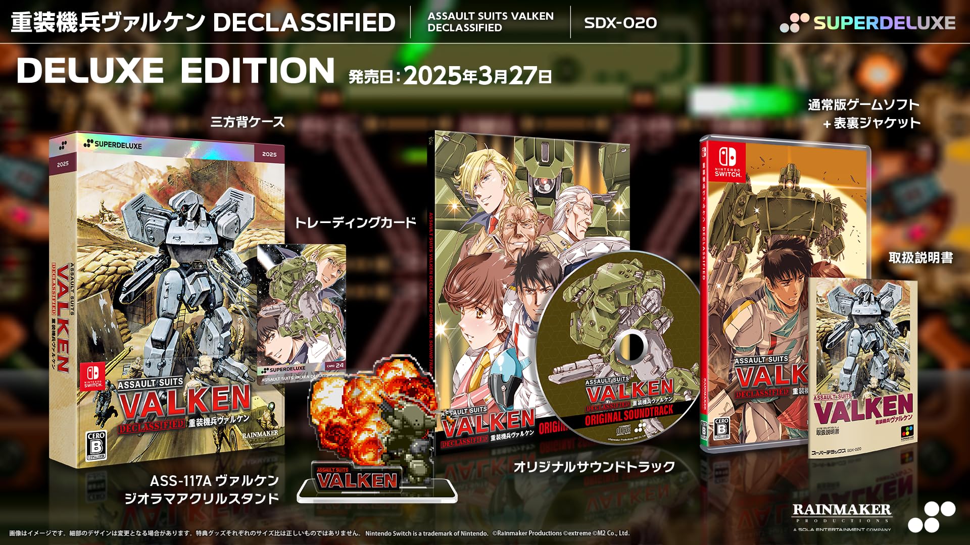Amazon.co.jp: 重装機兵ヴァルケン DECLASSIFIED DELUXE EDITION