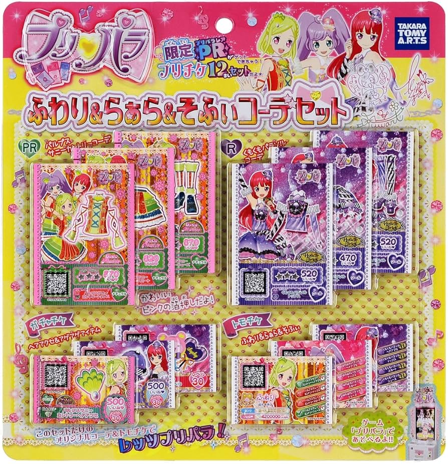 Amazon.co.jp: プリパラ ふわり＆らぁら＆そふぃコーデセット : おもちゃ