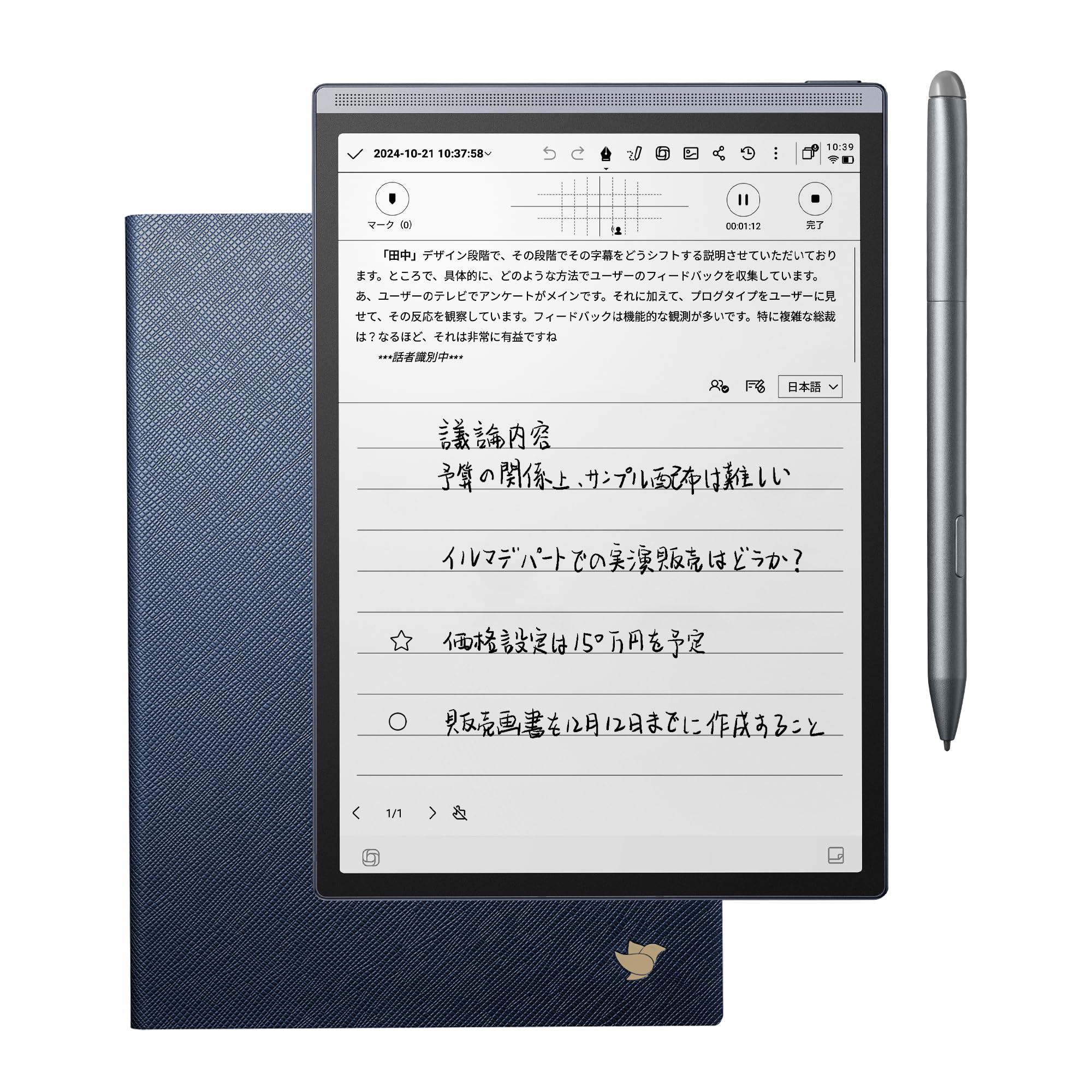 Amazon.co.jp: iFLYTEK AINOTE Air 2 電子ノート ChatGPT搭載 手書き