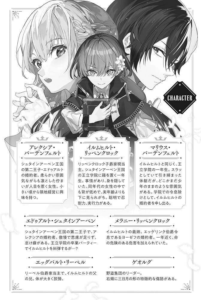 王宮には『アレ』が居る 1 (プティルブックス) | 六人部彰彦 |本