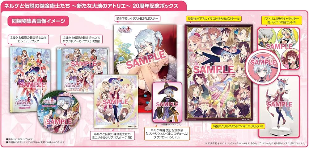 Amazon.co.jp: ネルケと伝説の錬金術士たち ~新たな大地のアトリエ~ 20