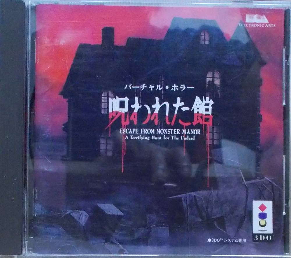 Amazon | 呪われた館 【3DO】 | ゲームソフト
