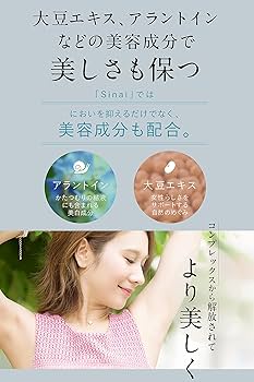 Amazon.co.jp: 【汗を抑えて1日中臭わない】 HAN.d Sinai (2本セット