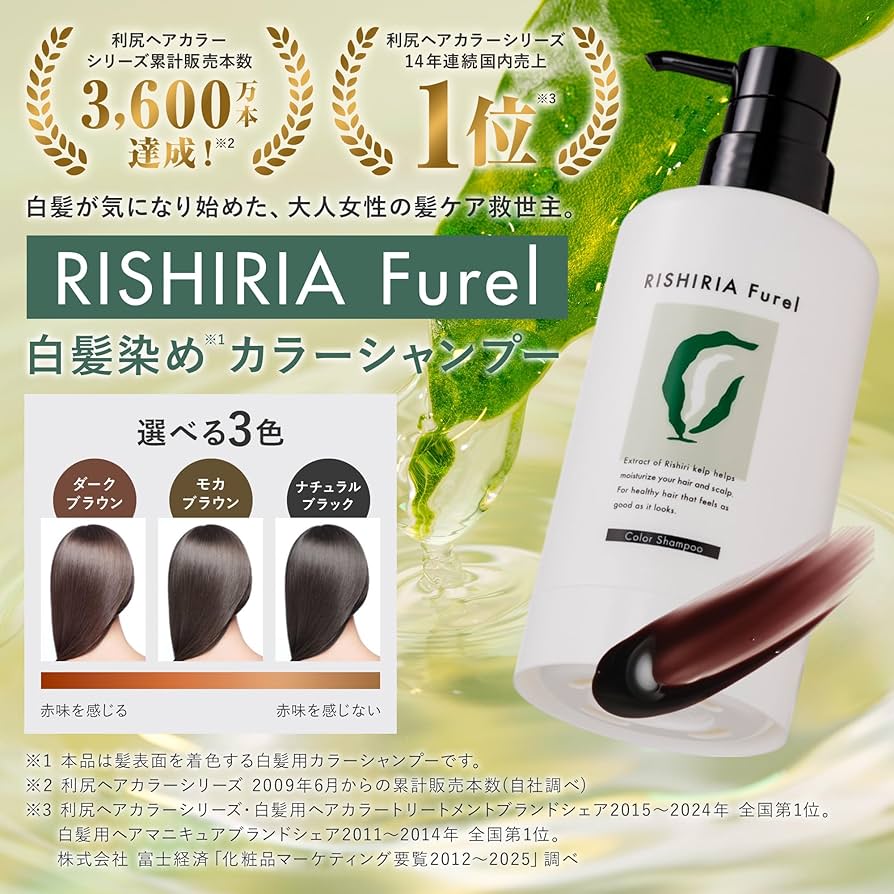 Amazon | リシリアフレル カラーシャンプー (ダークブラウン) 各240ml