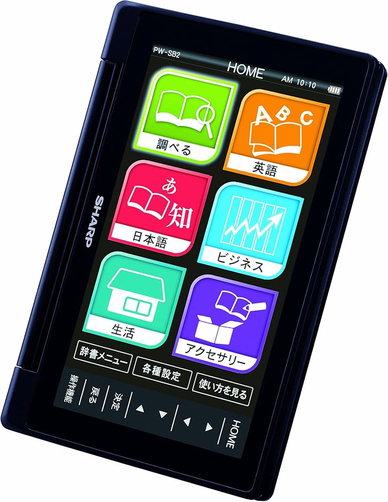 Amazon | シャープ カラー電子辞書Brain ビジネスモデル ブラック系 PW
