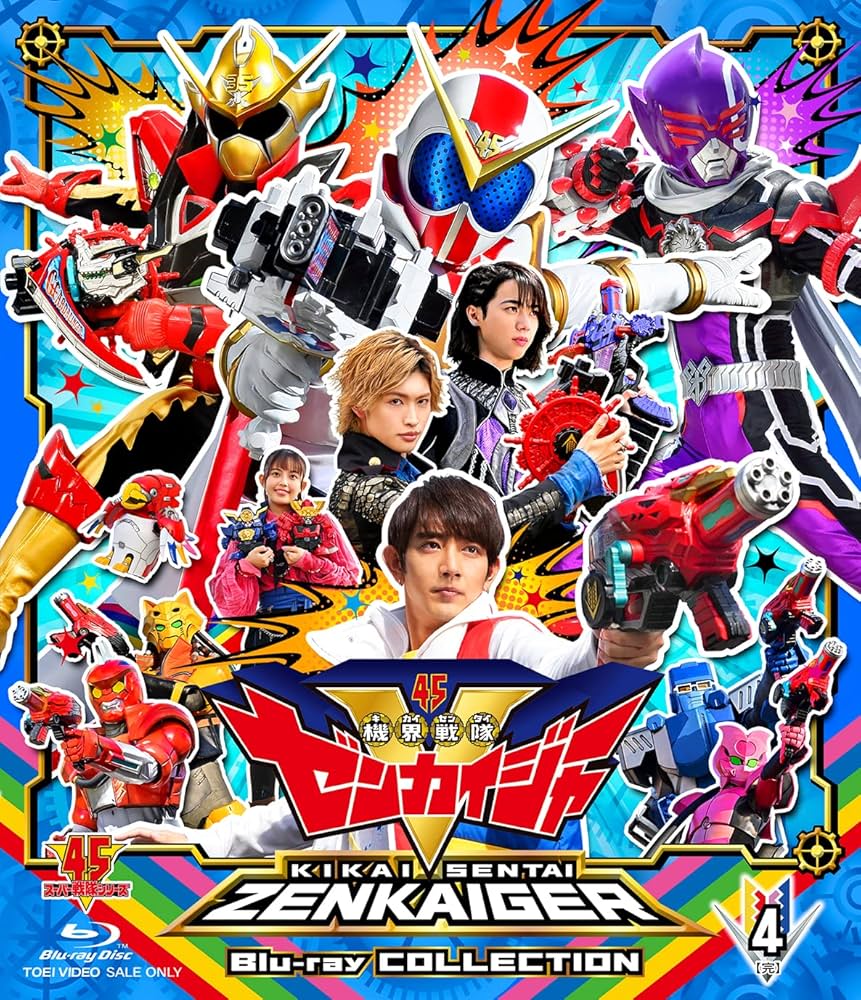 Amazon.co.jp: スーパー戦隊シリーズ 機界戦隊ゼンカイジャー Blu-ray