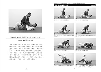 ブラジリアン柔術教則本 (DVD+Book) | 早川 光由 |本 | 通販 | Amazon