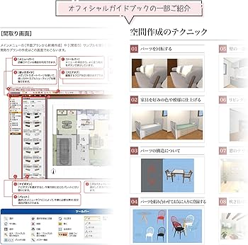 Amazon.co.jp: メガソフト 3Dマイホームデザイナー14オフィシャル