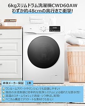 Amazon.co.jp: TCL Drum Washer 48 cm Depth 60 cm Width Super Thin
