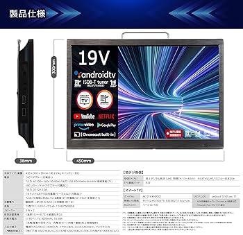 Amazon | [SmartTV] 19インチ 液晶テレビ スマートテレビ(Android TV