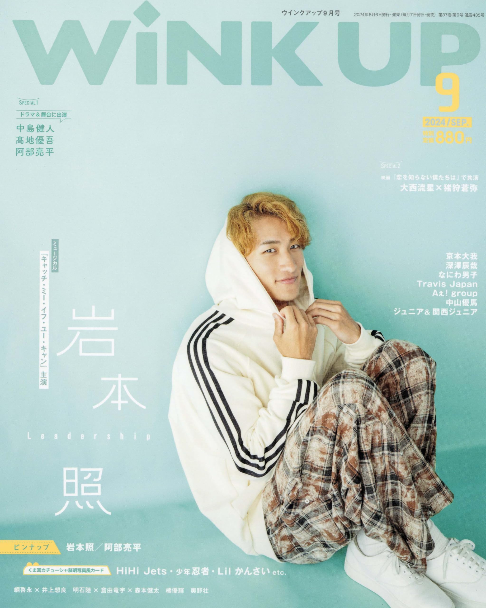 WiNK UP (ウインクアップ) 2024年 9月号 | ワニブックス |本 | 通販