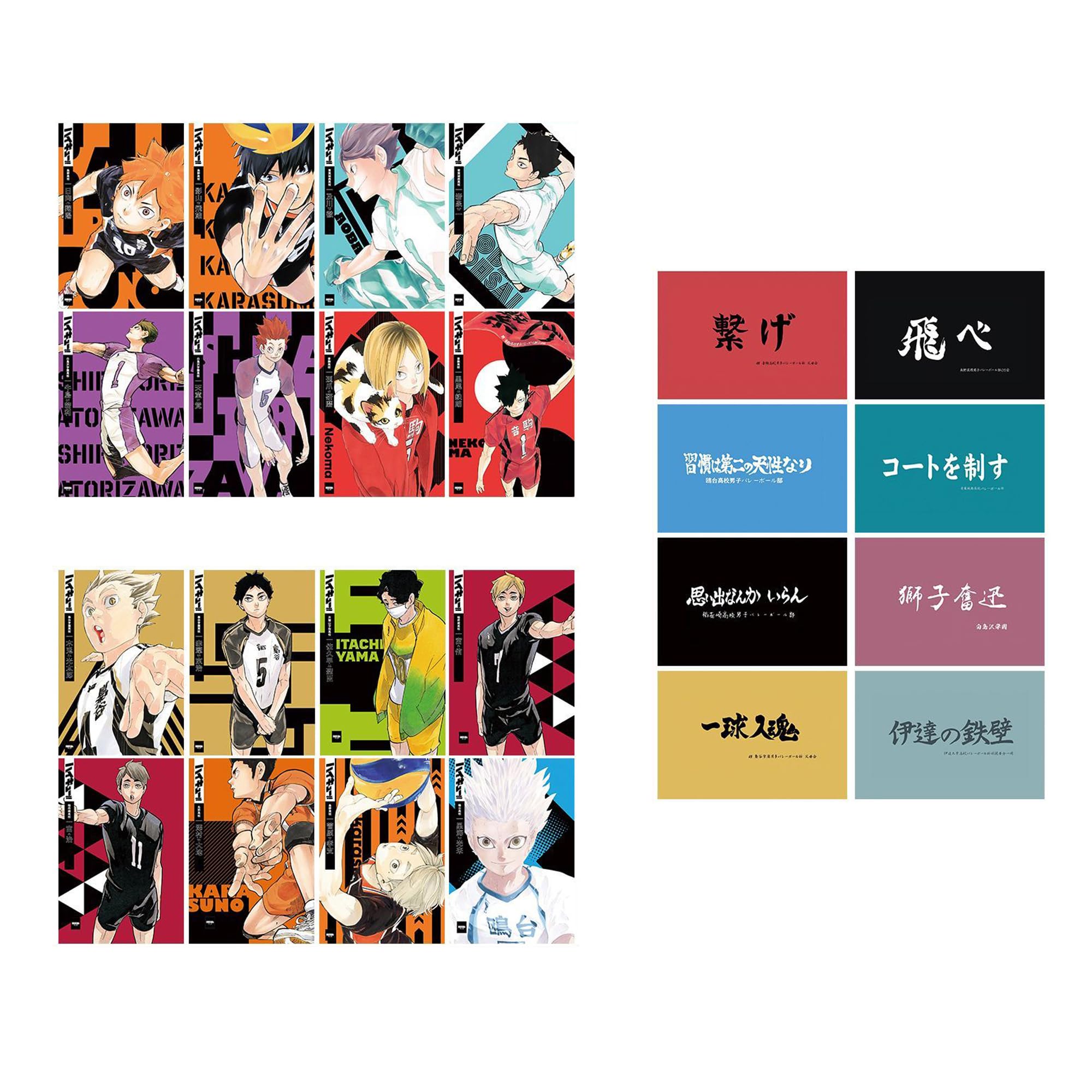 Amazon | ハイキュー!! はがき ポストカード 8枚セット 日向翔陽 影山