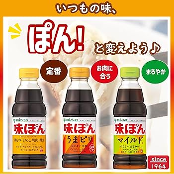 Amazon.co.jp: ミツカン 業務用 味ぽんマイルド 1L×2本 1L [ ぽん酢