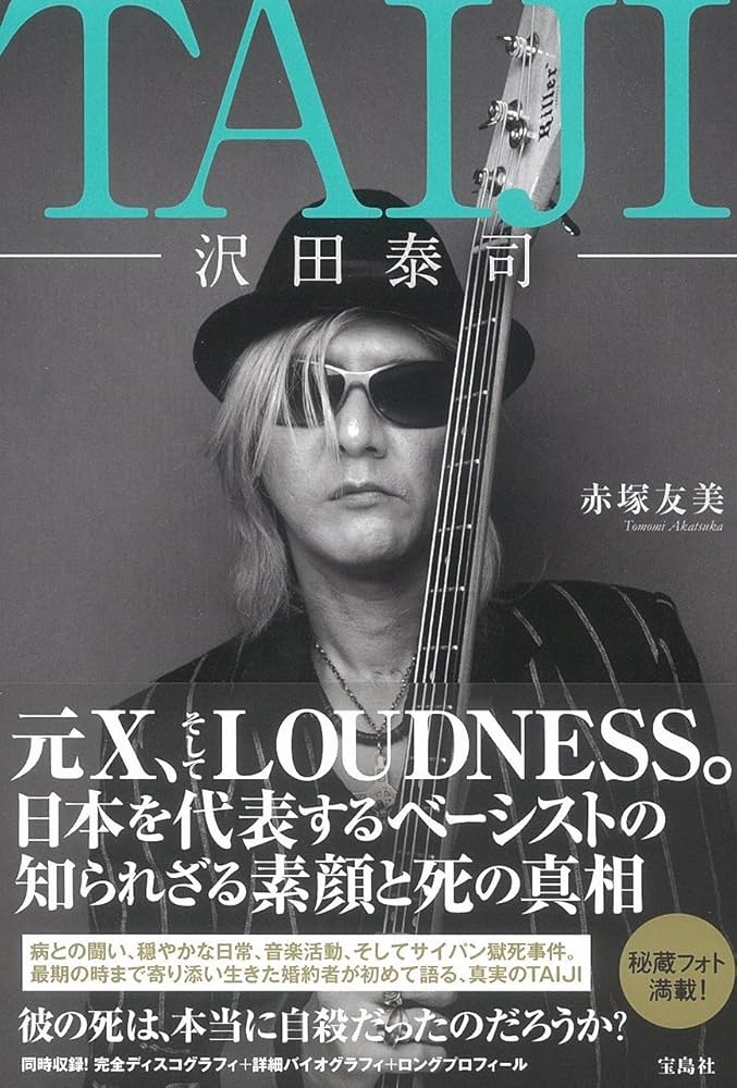TAIJI 沢田泰司 | 赤塚 友美 |本 | 通販 | Amazon