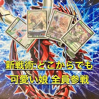 Amazon.co.jp: 【本格構築デッキ販売】スノーフェアリー デッキ＆二重