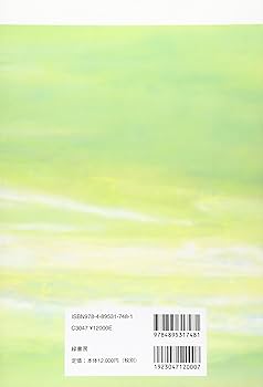 和漢薬方意辞典 | 中村 謙介 |本 | 通販 | Amazon