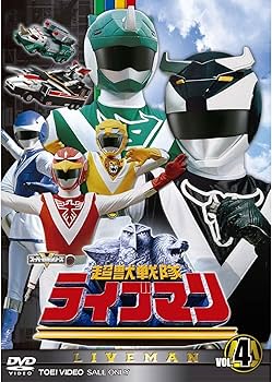 Amazon.co.jp: スーパー戦隊シリーズ 超獣戦隊ライブマン 全5巻セット