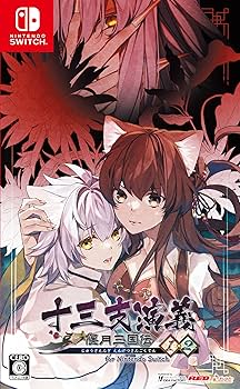 Amazon.co.jp: 十三支演義 偃月三国伝1・2 for Nintendo Switch : ゲーム