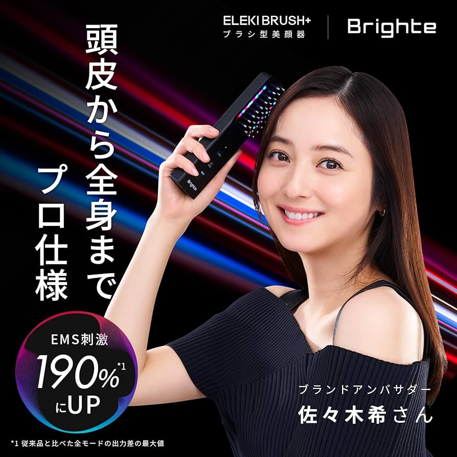 Brighte ブライト ELEKI BRUSH+ エレキブラシ4点セット 待望の新色