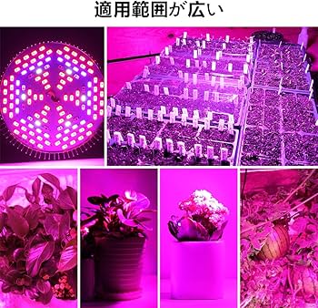 Amazon.co.jp: MORSEN LED植物育成ライト 80W相当 赤色 E26口金 フル