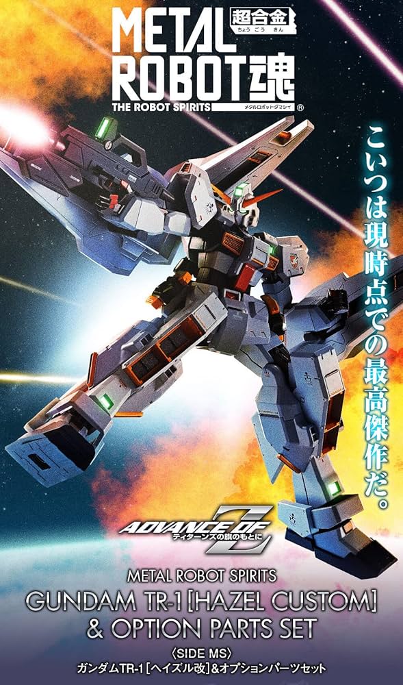 Amazon | METAL ROBOT魂 ＜SIDE MS＞ ガンダム TR-1 [ヘイズル改