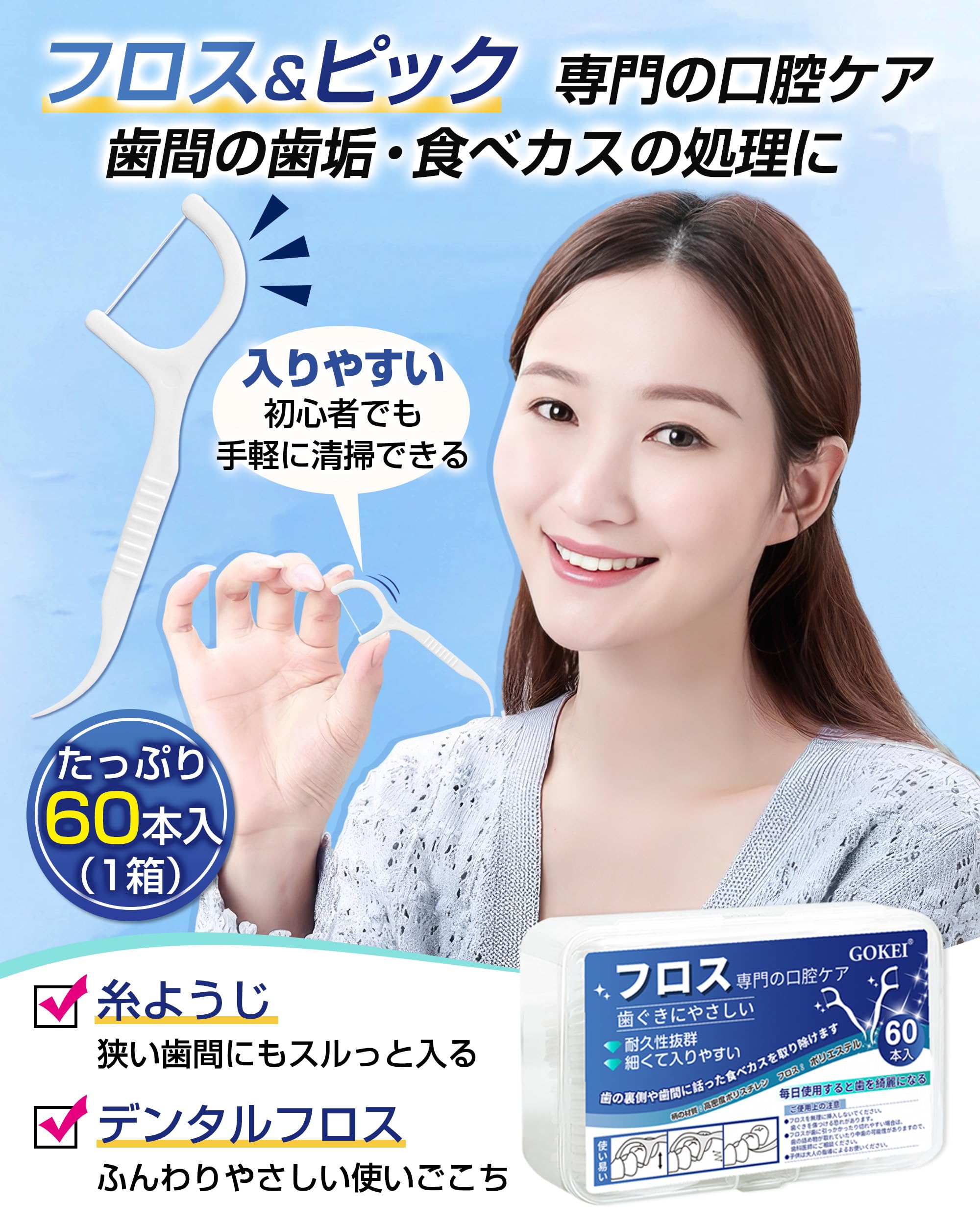 Amazon.co.jp: フロスピック 120本入 糸ようじ 歯 フロス 細い 歯間