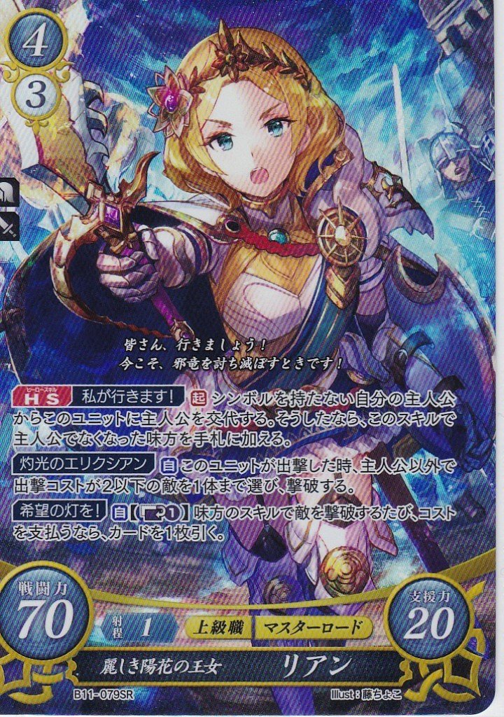 ファイアーエムブレム サイファ 赫赫たる双撃 box 未開封 シュリンク付