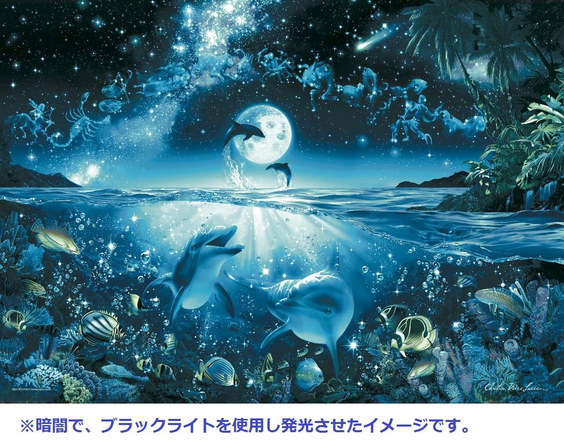 Amazon.co.jp: 3000ピース 光るジグソーパズル 究極パズルの達人