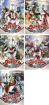 Amazon.co.jp: ウルトラマンのすべて! + ウルトラセブンのすべて +