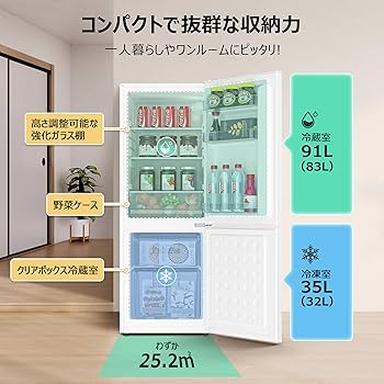 Amazon | TCL 冷蔵庫 126L 幅45.5cm スリム 省スペース 26dB作動音