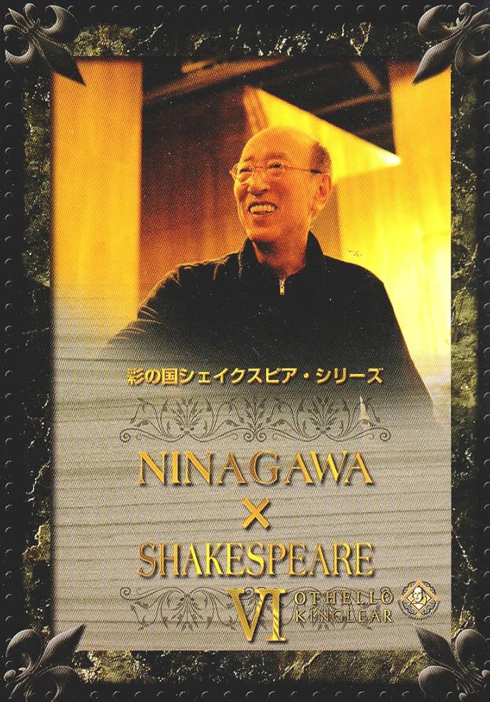 Amazon.co.jp: NINAGAWA×SHAKESPEARE VI DVD BOX : 吉田鋼太郎, 蒼井優