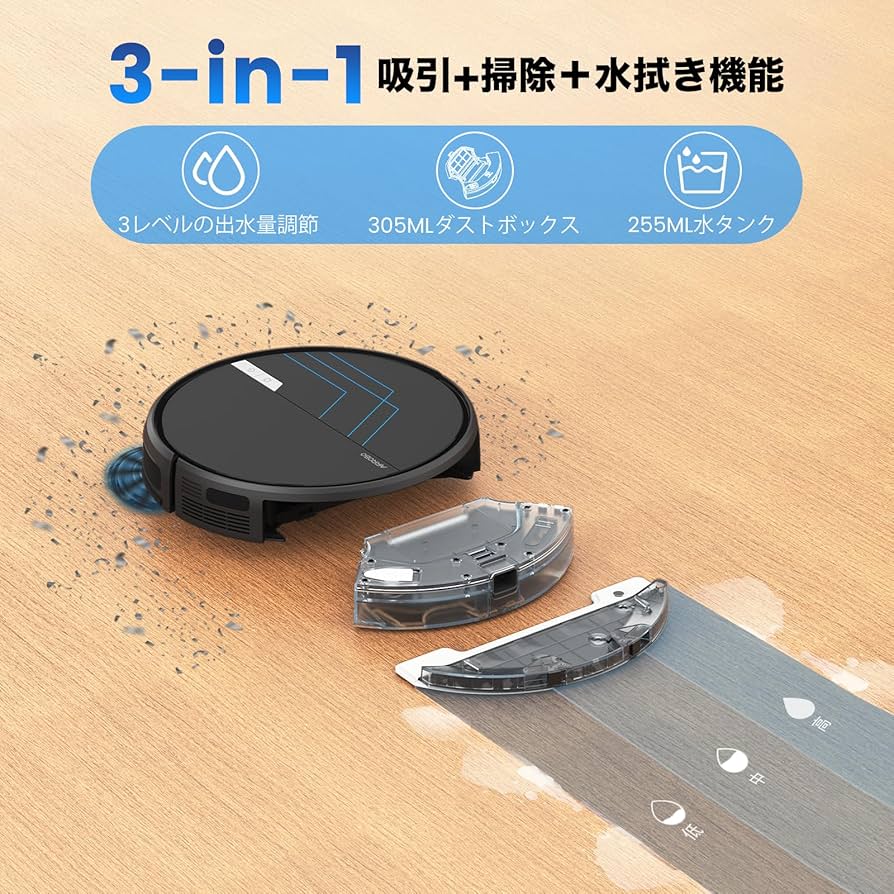 Amazon | エアロボ ロボット掃除機 水拭き 両用 3000Pa 強力吸引 お