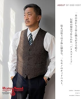 Amazon | [NEVEREND] ハリスツイード ベスト HarrisTweed 秋冬 ウール