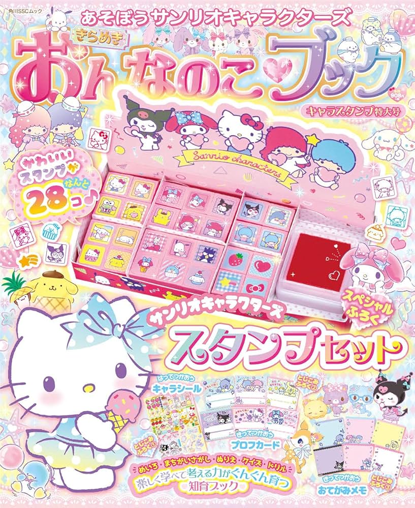 サンリオ キャラクタースタンプ SANRIOCHARACTERS サンリオ