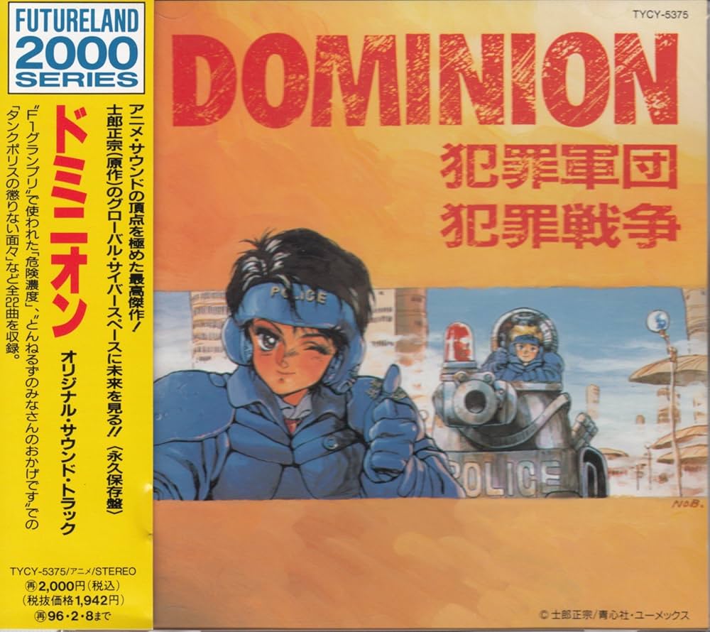 Amazon.co.jp: DOMINION‐ドミニオン‐ 犯罪軍団/犯罪戦争: ミュージック
