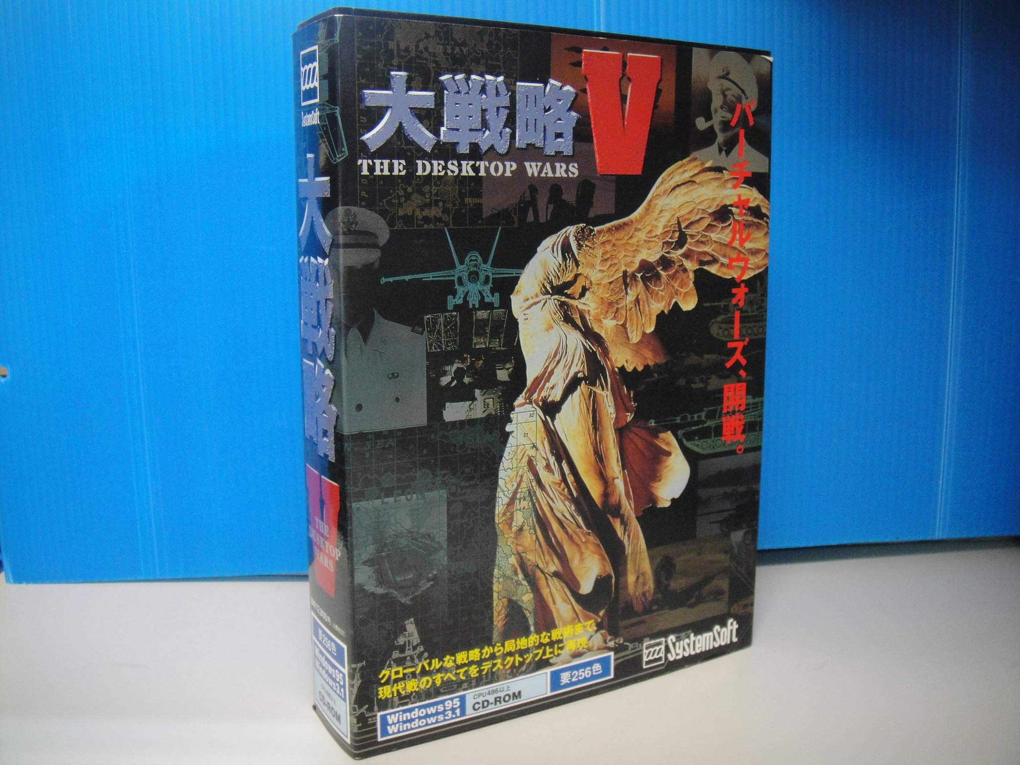 Amazon.co.jp: 大戦略Ⅴ THE DESKTOP WARS Windows95/Windows3.1 : ゲーム