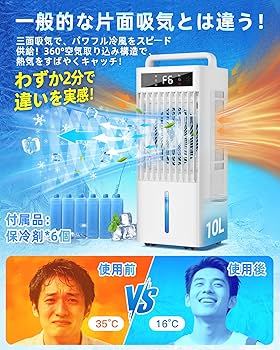 Amazon | Bosuca 冷風機 強力 冷風扇 大容量タンク 10L【三面吸気·強力