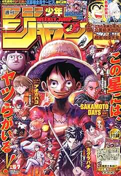 週刊少年ジャンプ (6・7号) |本 | 通販 | Amazon