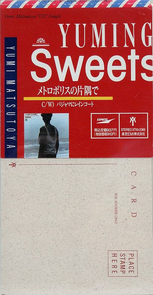 Amazon.co.jp: メトロポリスの片隅で: ミュージック