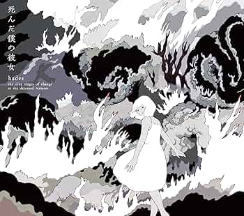 Amazon.co.jp: hades (the nine stages of change at the deceased