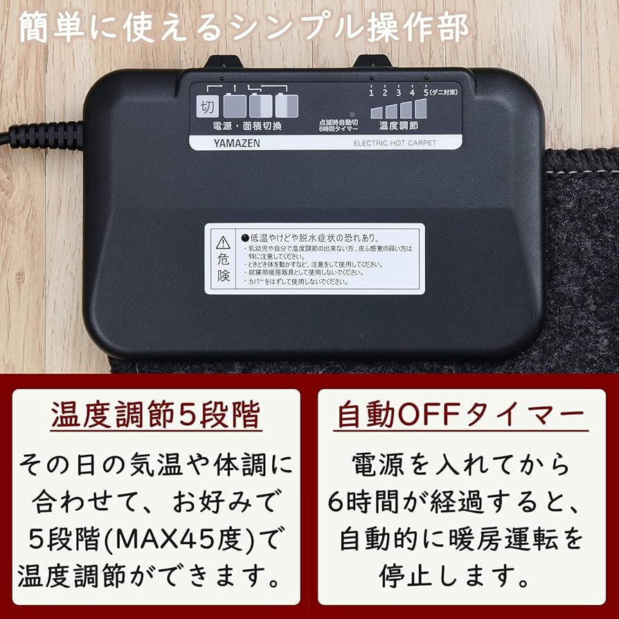 Amazon.co.jp: 【Amazon.co.jp限定】[山善] ホットカーペット 3畳