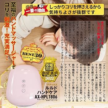 Amazon | アテックス ATEX ルルド ハンドマッサージ ハンドケア 手