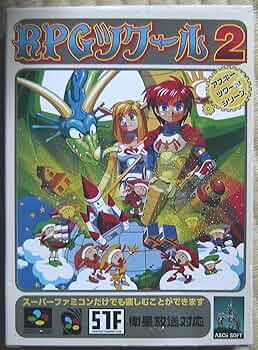 Amazon | RPGツクール2 | ゲームソフト