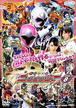 Amazon.co.jp: スーパー戦隊シリーズ 手裏剣戦隊ニンニンジャー VOL.8