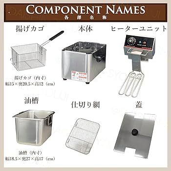 Amazon.co.jp: 電気フライヤー FL-DS4 4L 一槽式 ミニフライヤー 卓上
